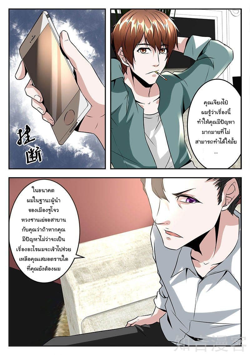 Metropolitan System page 10