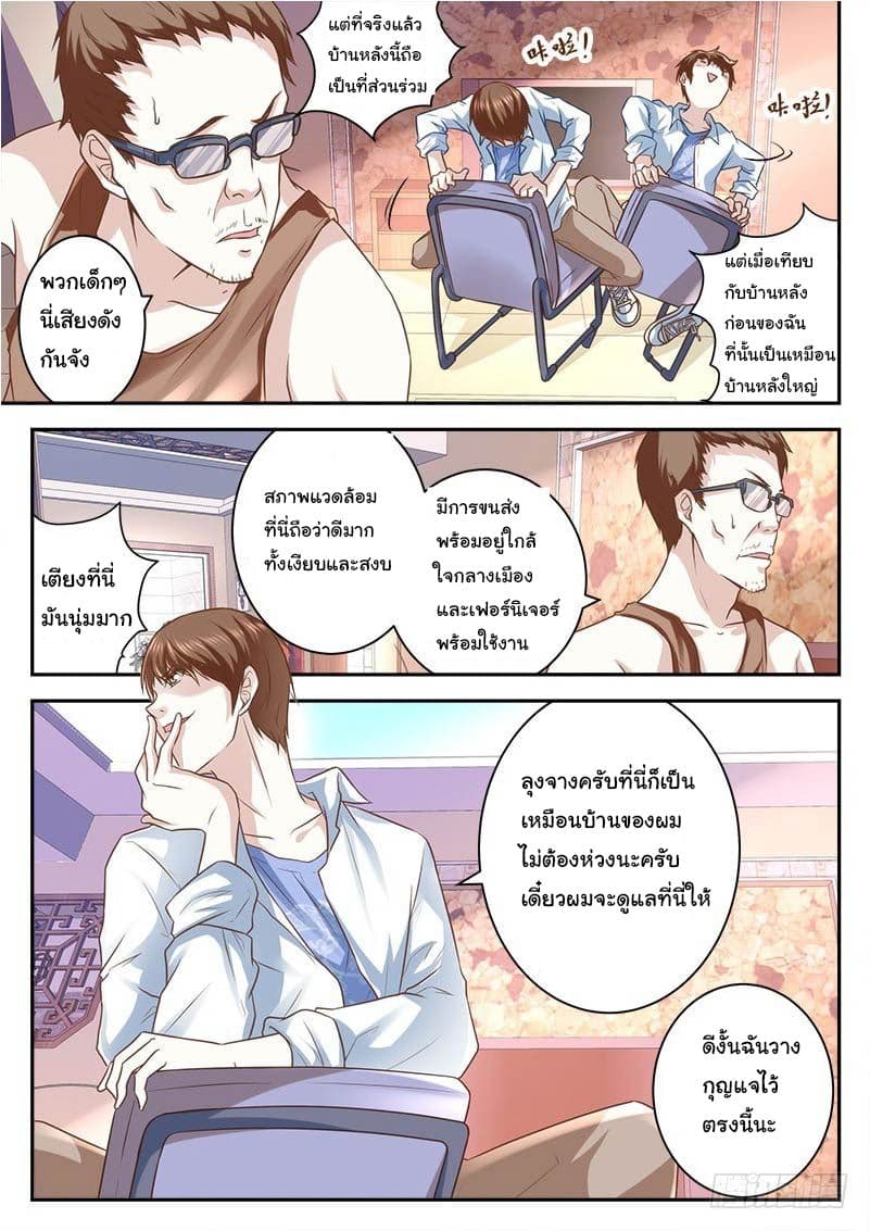 Metropolitan System page 2