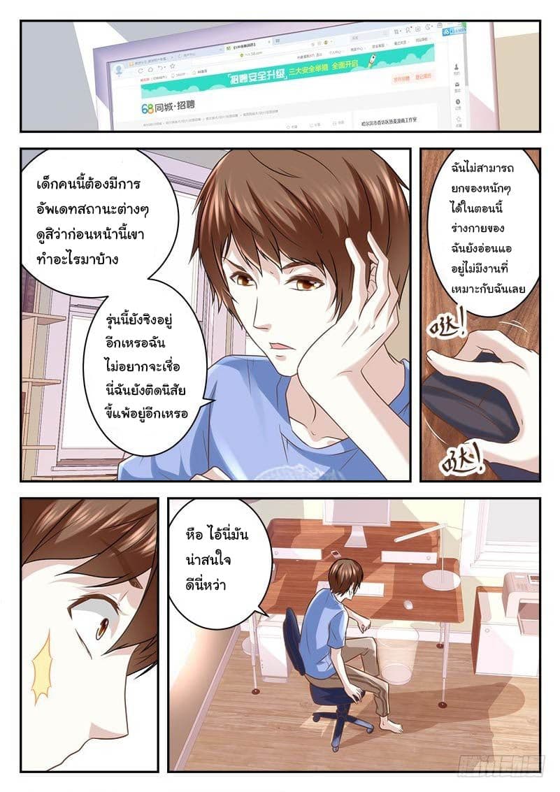 Metropolitan System page 3