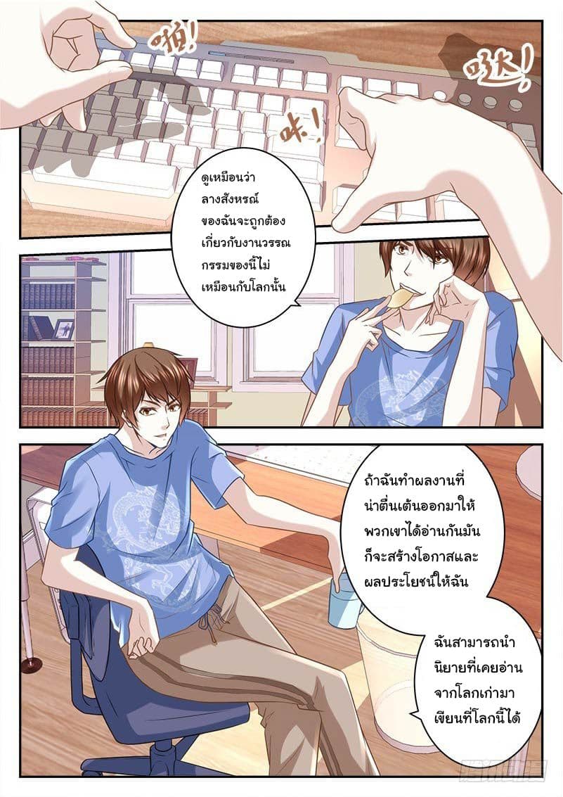 Metropolitan System page 4