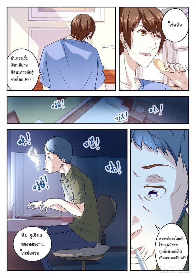 Metropolitan System page 5