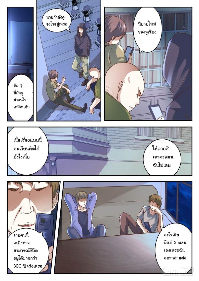 Metropolitan System page 6
