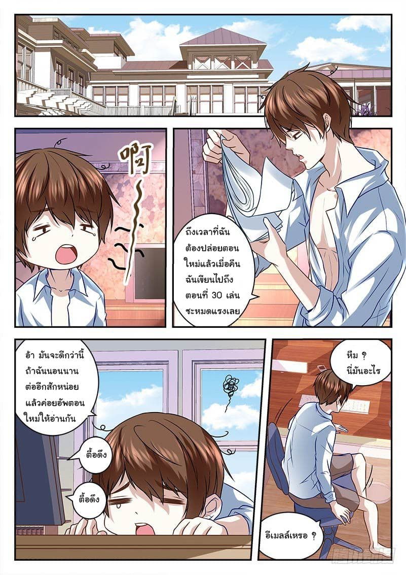 Metropolitan System page 7