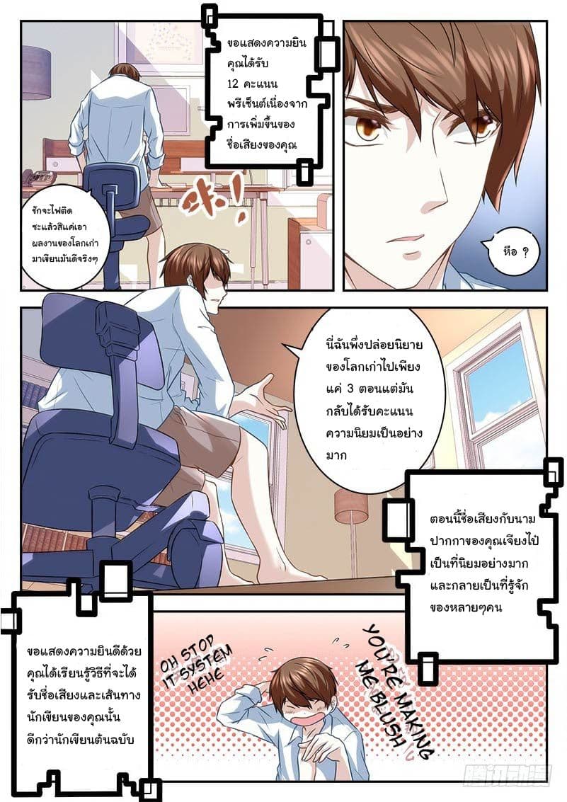 Metropolitan System page 9