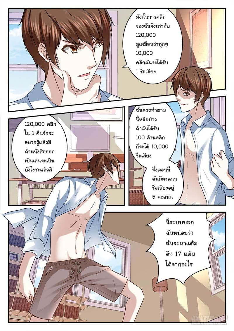 Metropolitan System page 10