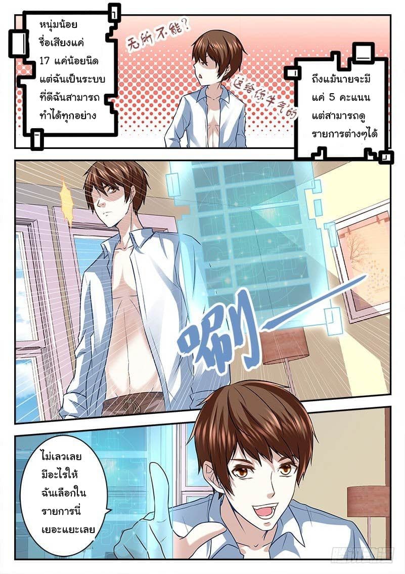 Metropolitan System page 11