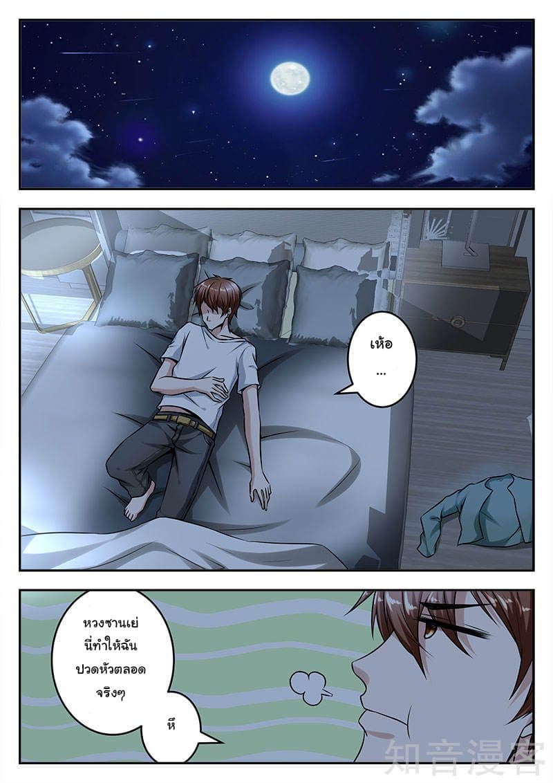 Metropolitan System page 1
