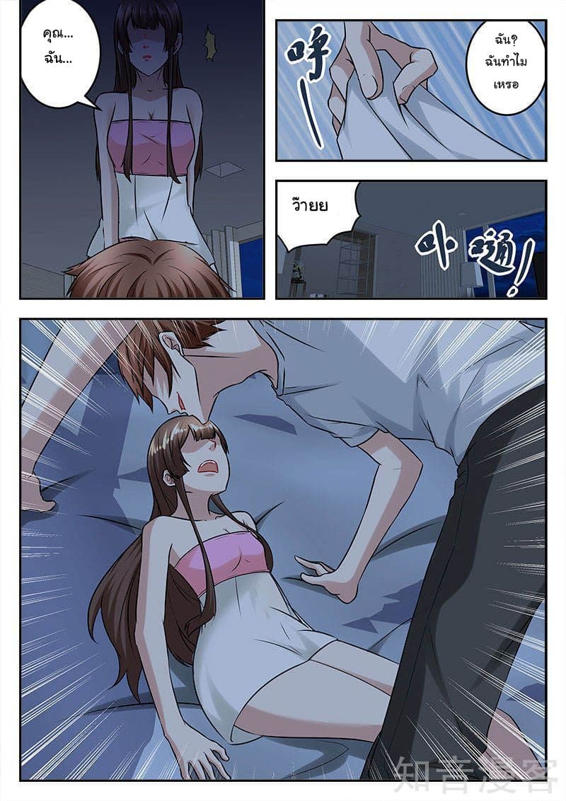 Metropolitan System page 4
