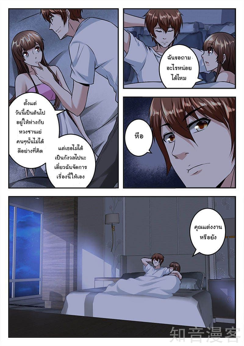 Metropolitan System page 6