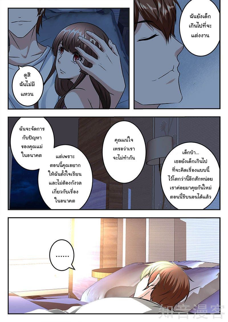 Metropolitan System page 7