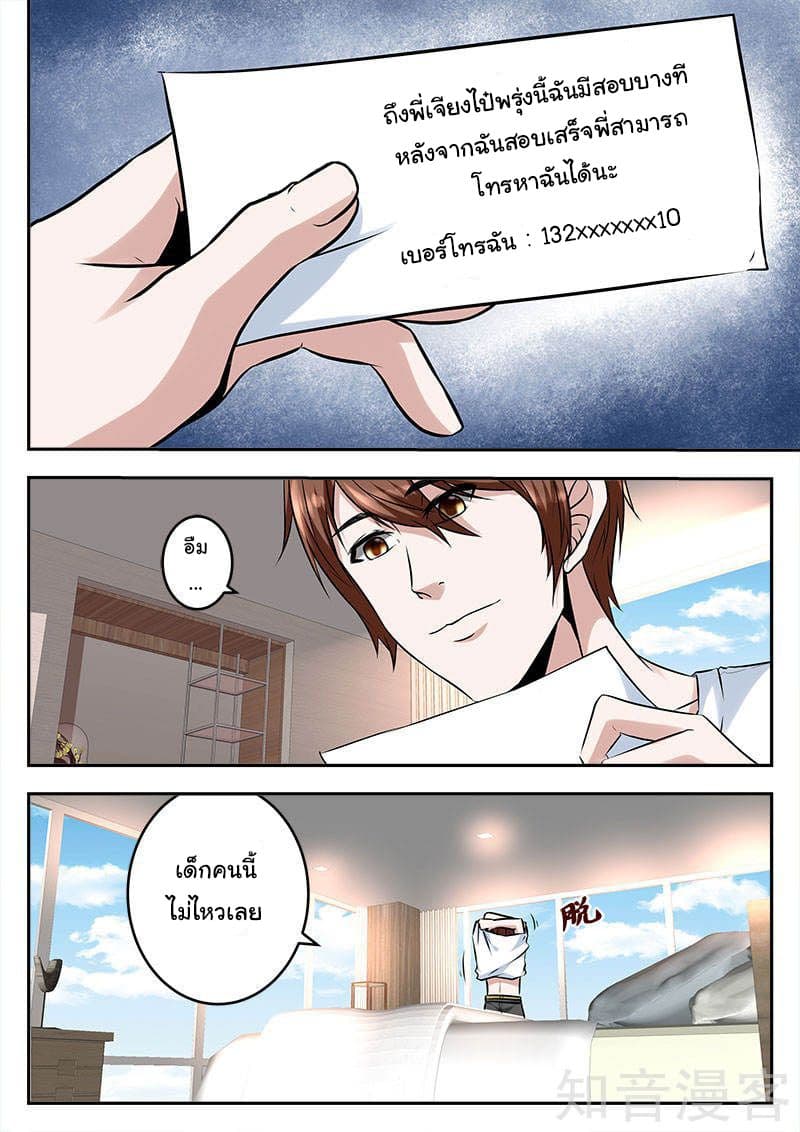 Metropolitan System page 9