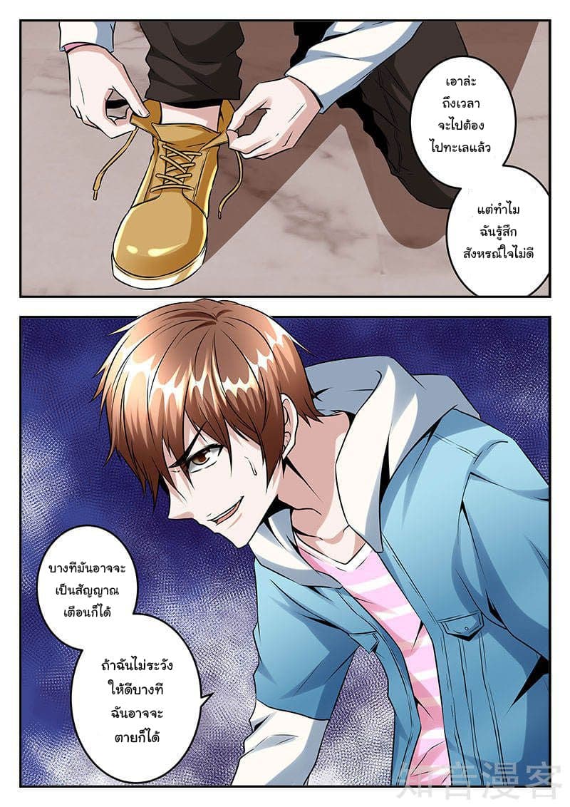 Metropolitan System page 10