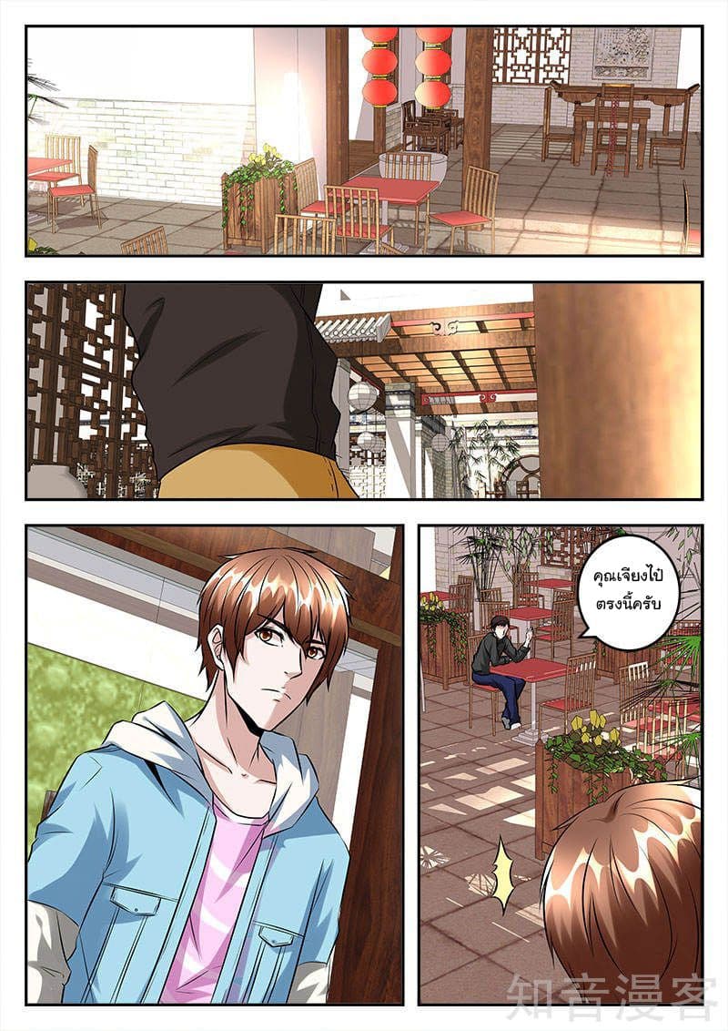 Metropolitan System page 1