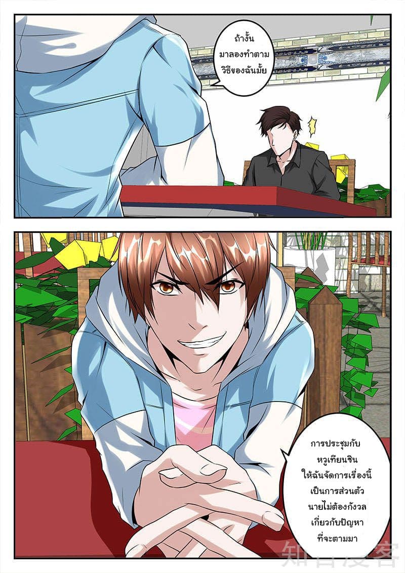 Metropolitan System page 4