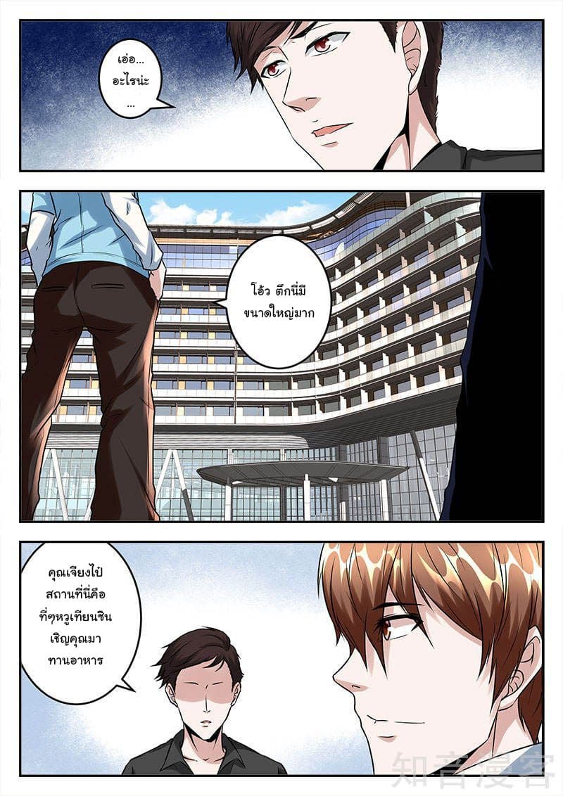 Metropolitan System page 5