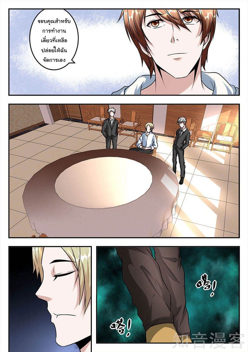 Metropolitan System page 6