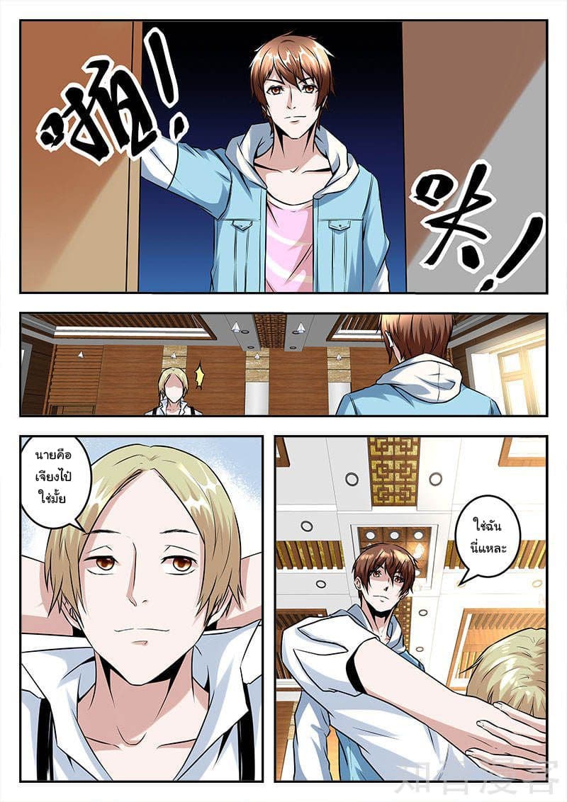 Metropolitan System page 7