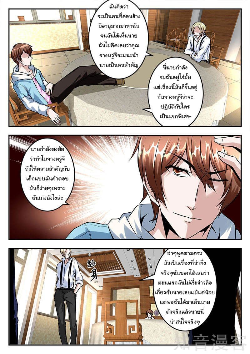 Metropolitan System page 8