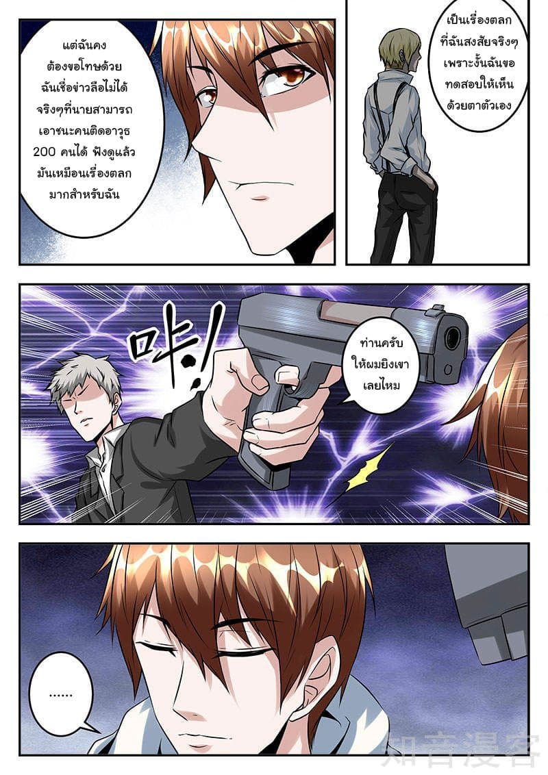 Metropolitan System page 9