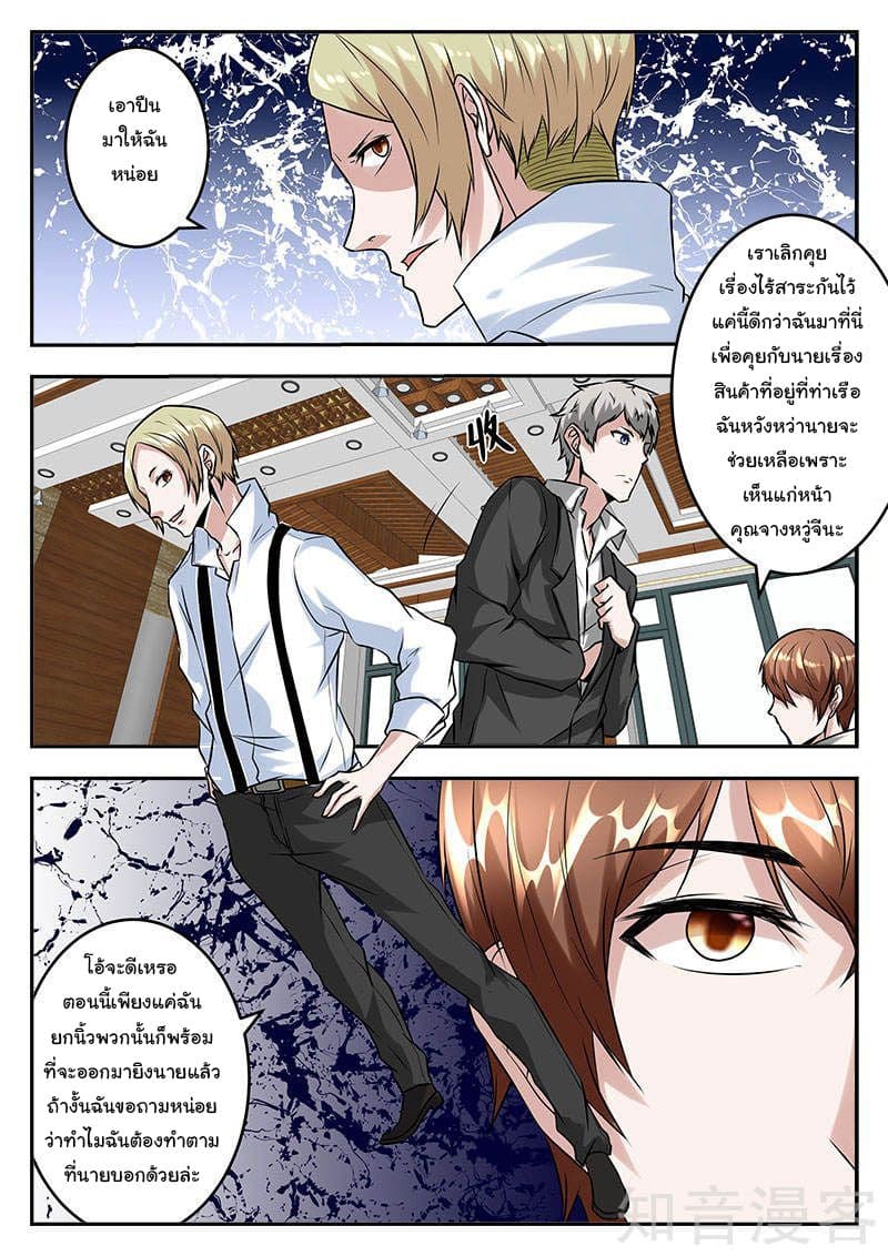 Metropolitan System page 10