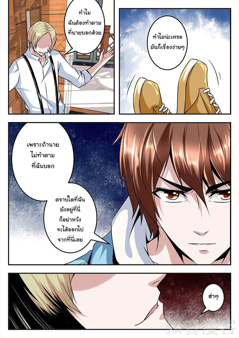 Metropolitan System page 1