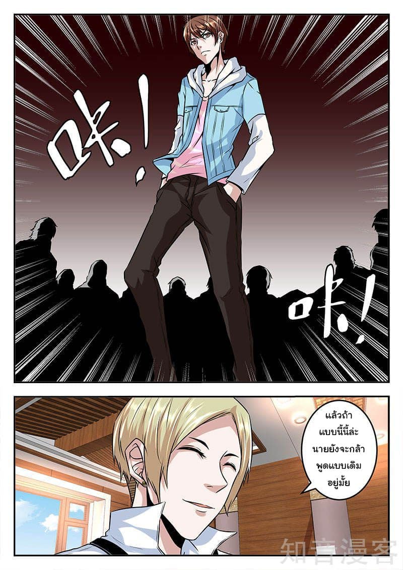 Metropolitan System page 3