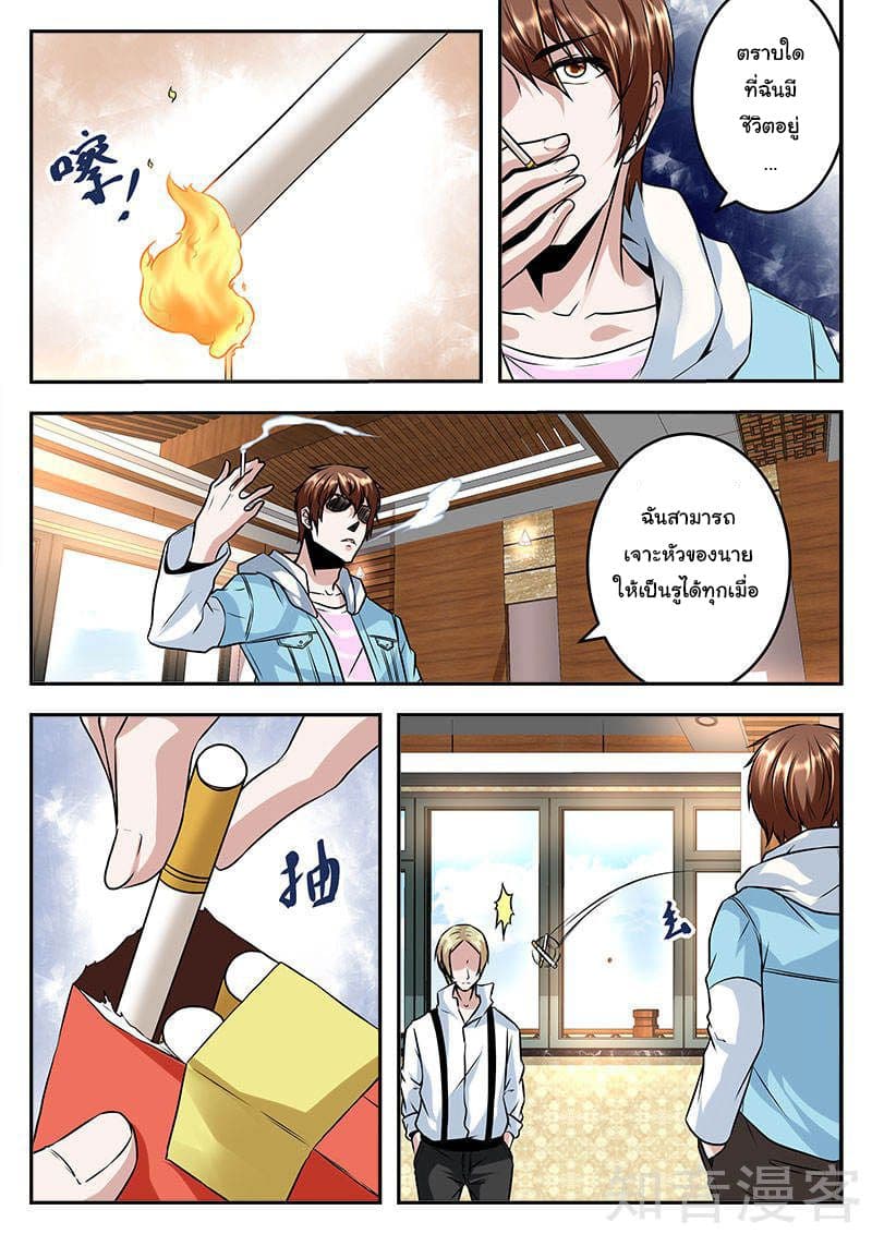 Metropolitan System page 4