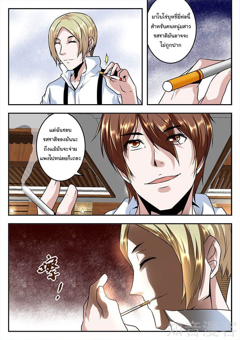 Metropolitan System page 5