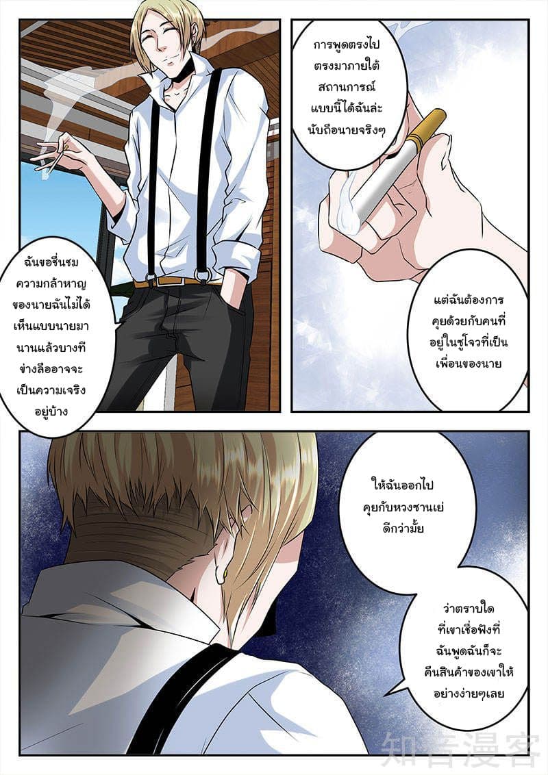 Metropolitan System page 6