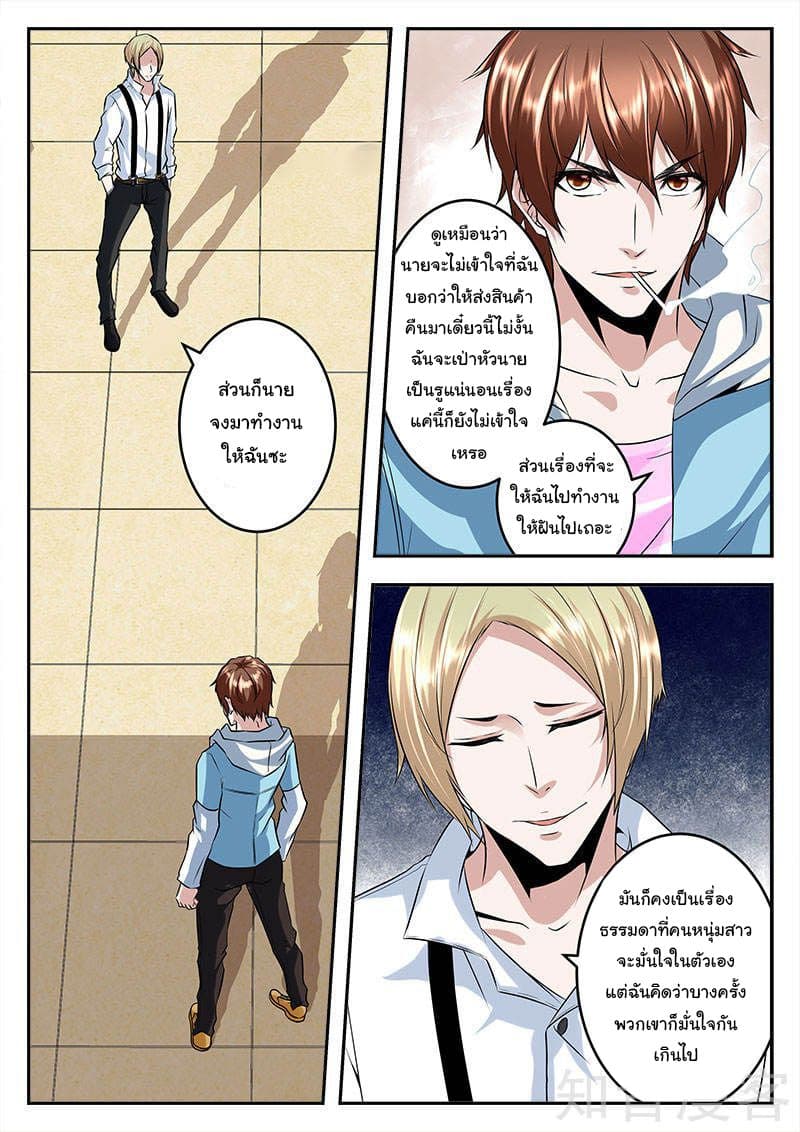 Metropolitan System page 7