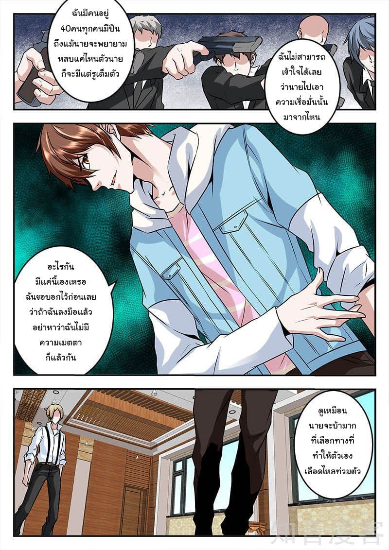Metropolitan System page 8