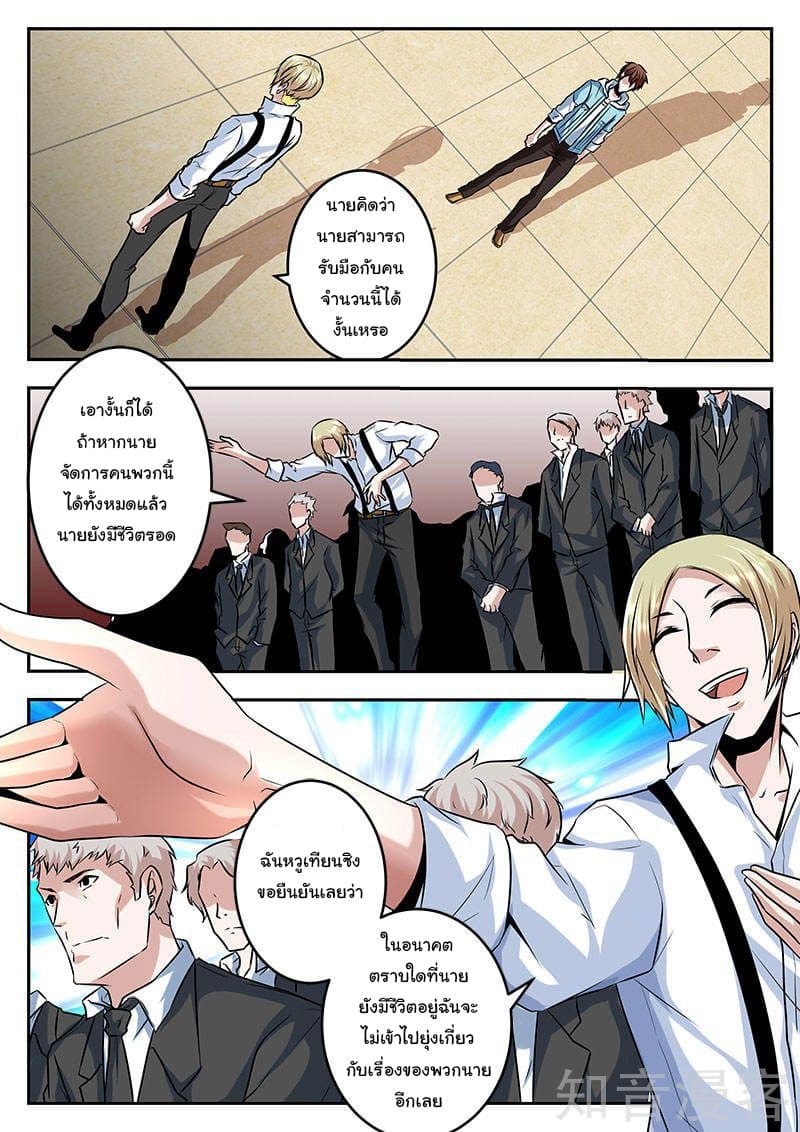 Metropolitan System page 9