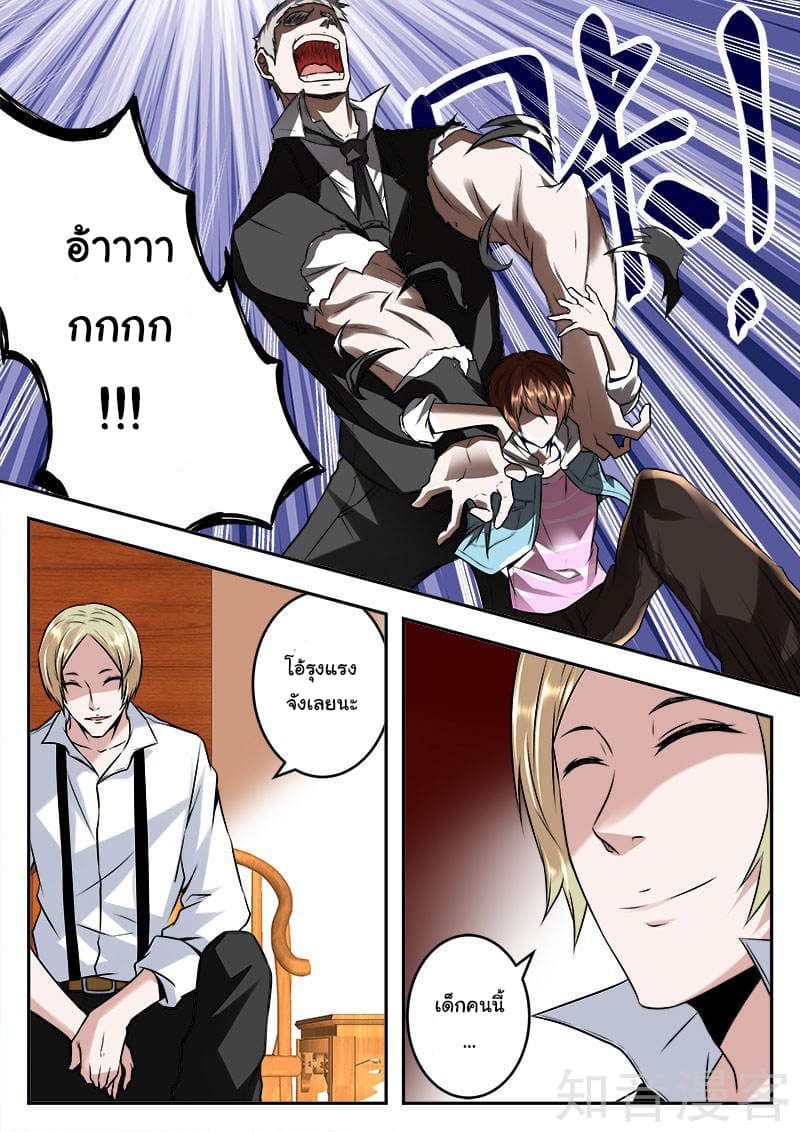 Metropolitan System page 6