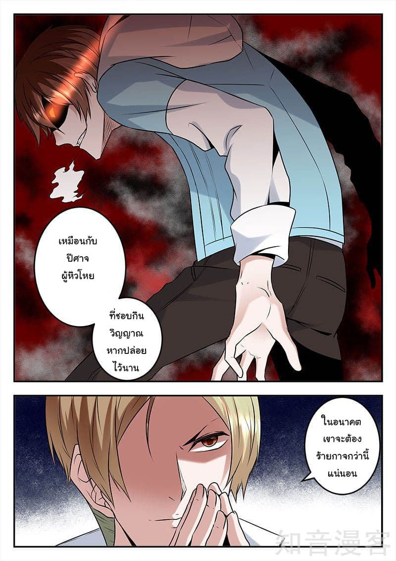 Metropolitan System page 7
