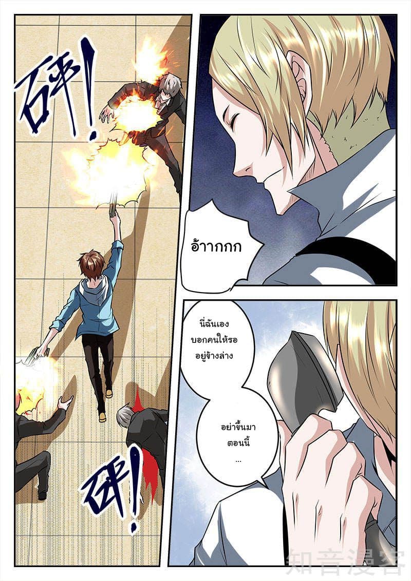Metropolitan System page 3