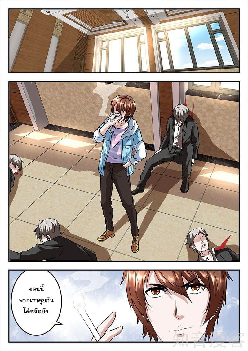 Metropolitan System page 5