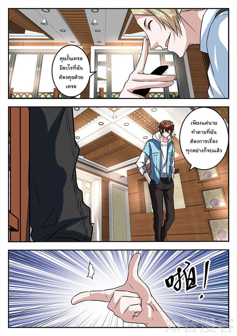 Metropolitan System page 6