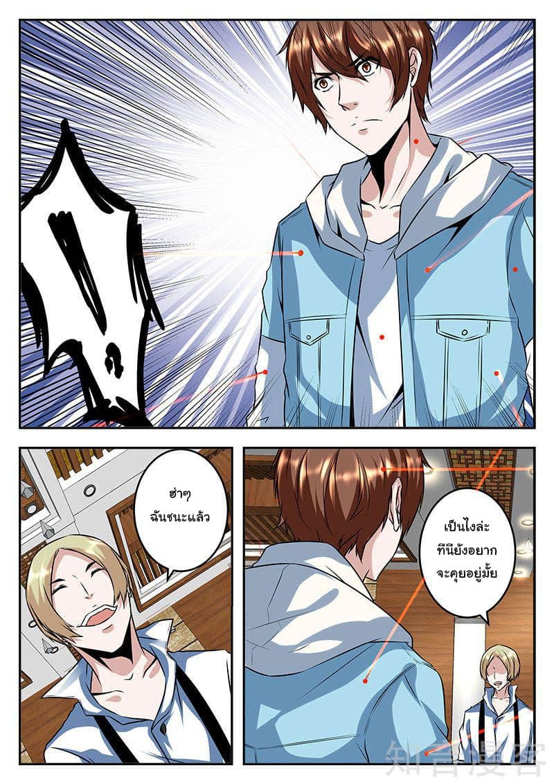 Metropolitan System page 7