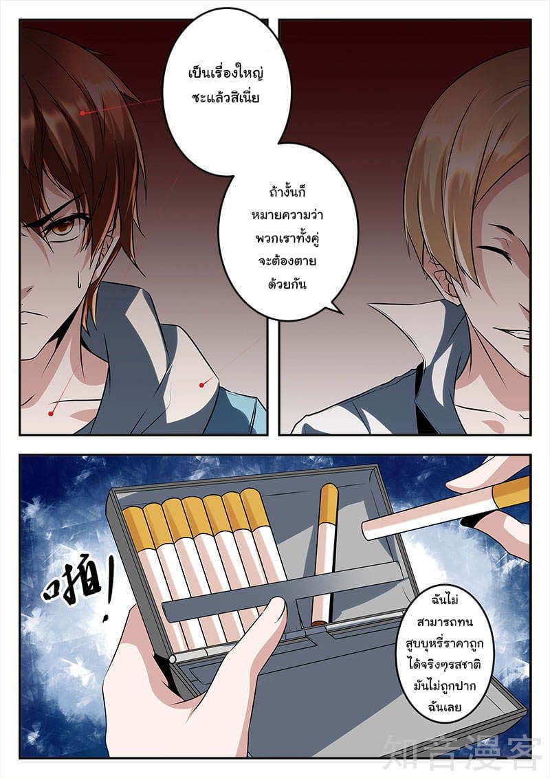 Metropolitan System page 9