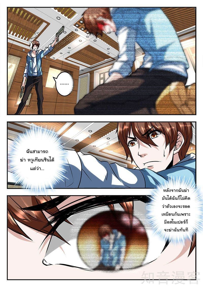 Metropolitan System page 7