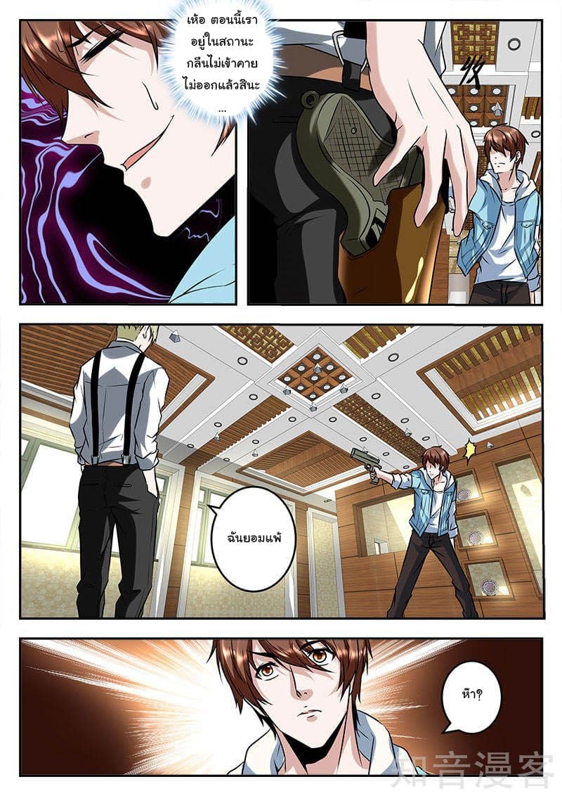 Metropolitan System page 8