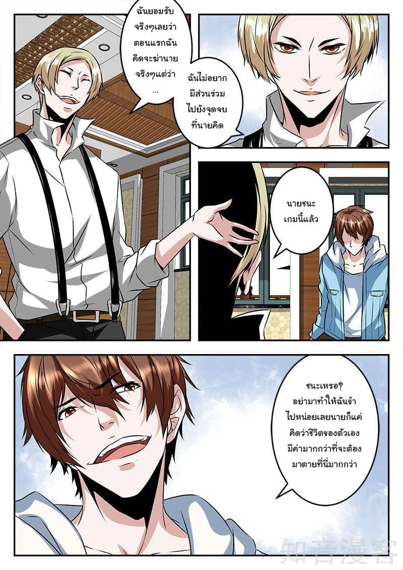 Metropolitan System page 9