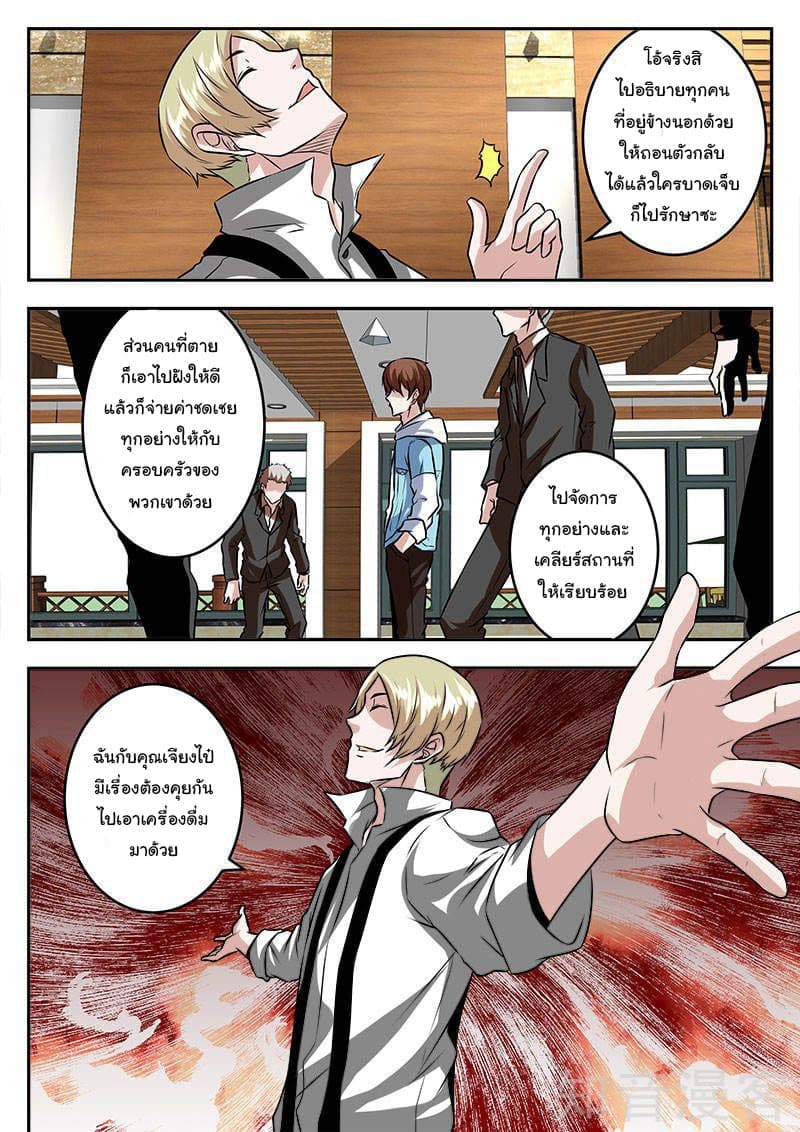 Metropolitan System page 10