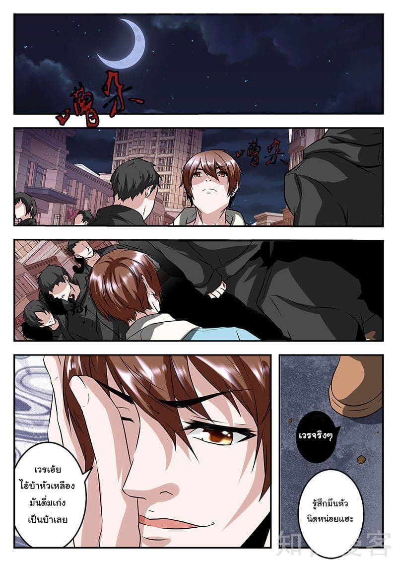 Metropolitan System page 1