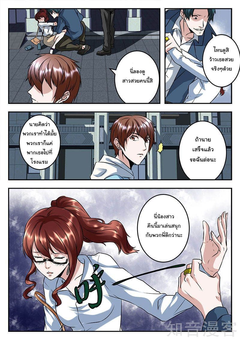 Metropolitan System page 2