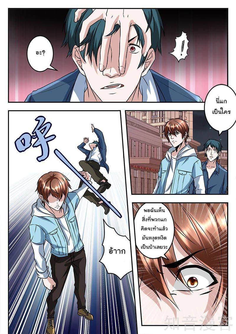 Metropolitan System page 3