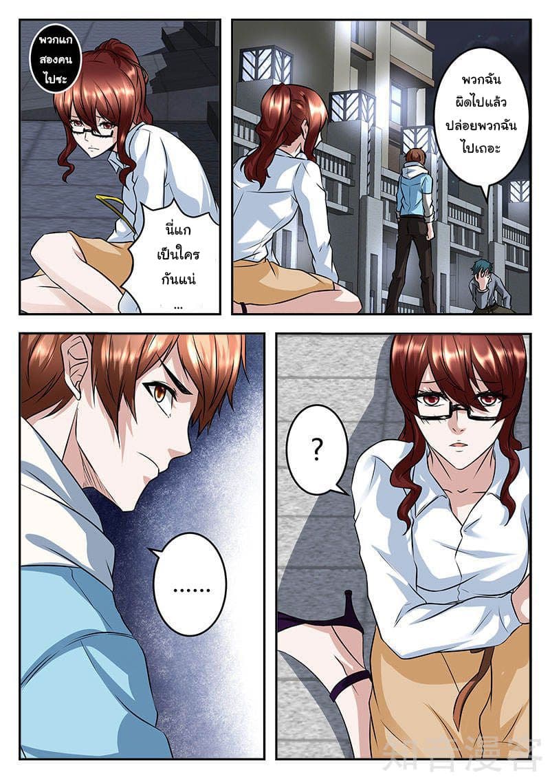 Metropolitan System page 4