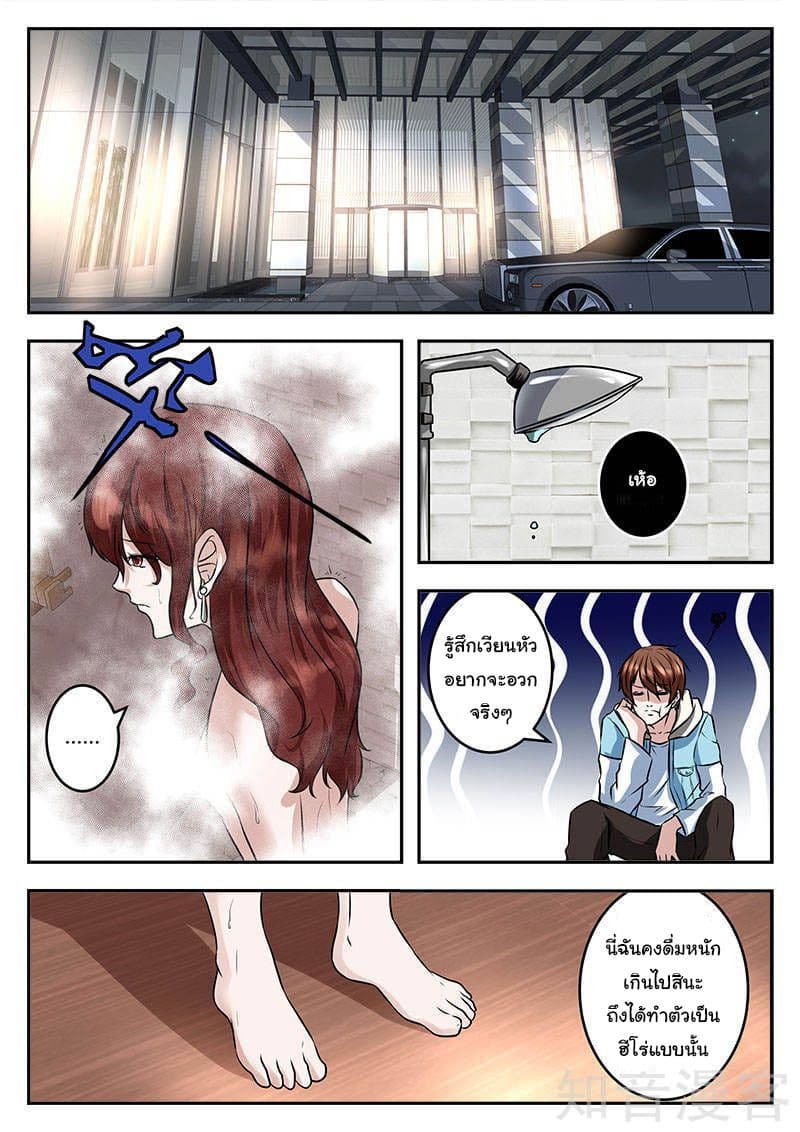 Metropolitan System page 5