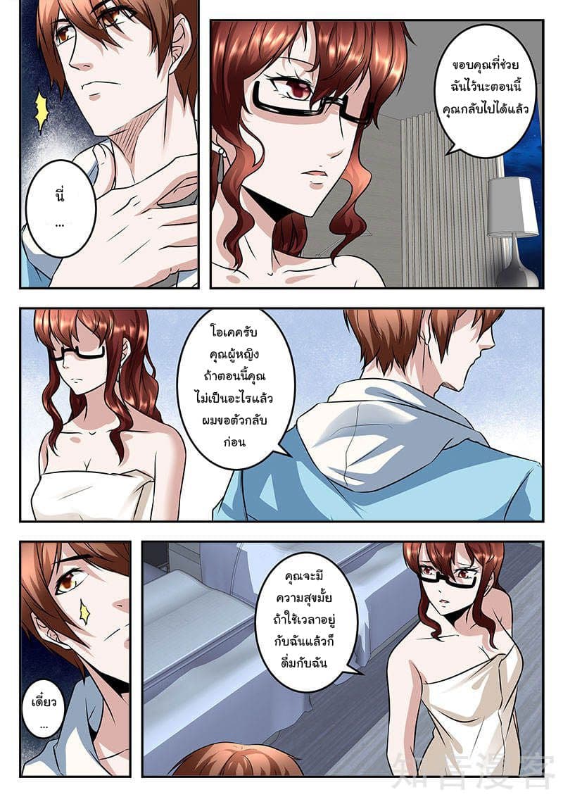 Metropolitan System page 6