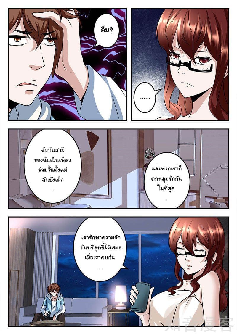 Metropolitan System page 7
